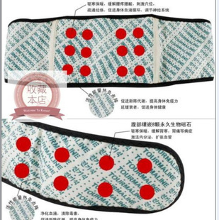热卖精选 托玛琳活性能量磁疗护腰带——会销礼品的理想之选