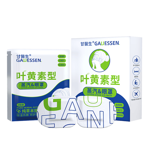 眼部热敷护具怎么选？甘医生、修正、超亚蒸汽眼罩实测对比与选购指南